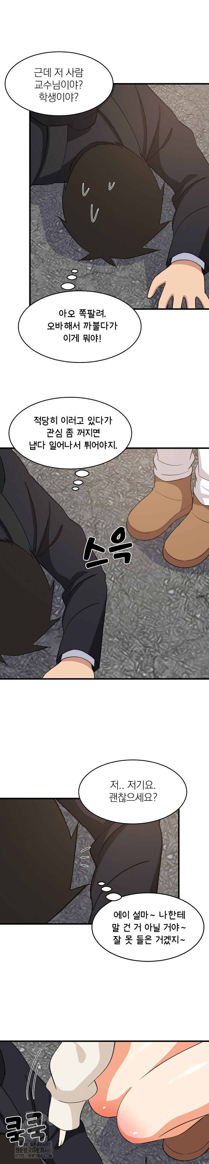 College Grades Skyrocketing Raw Chapter 62 image 20