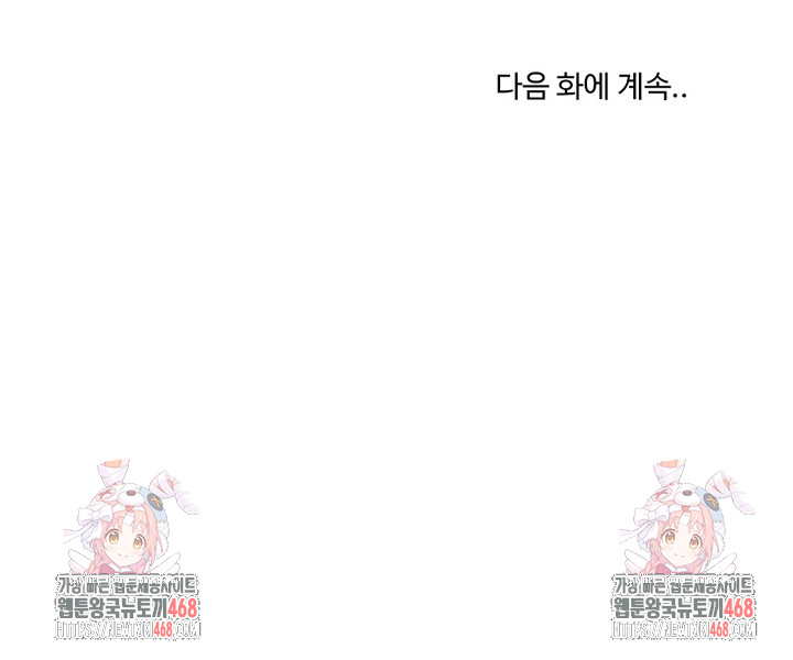 College Grades Skyrocketing Raw Chapter 62 image 24