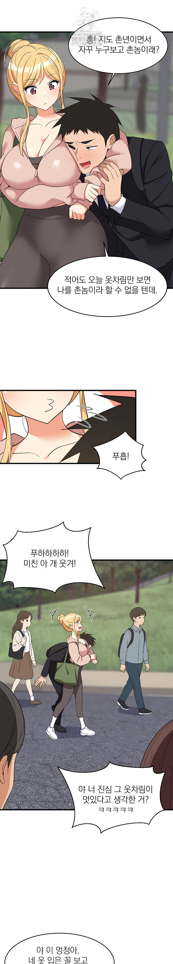 College Grades Skyrocketing Raw Chapter 62 image 3