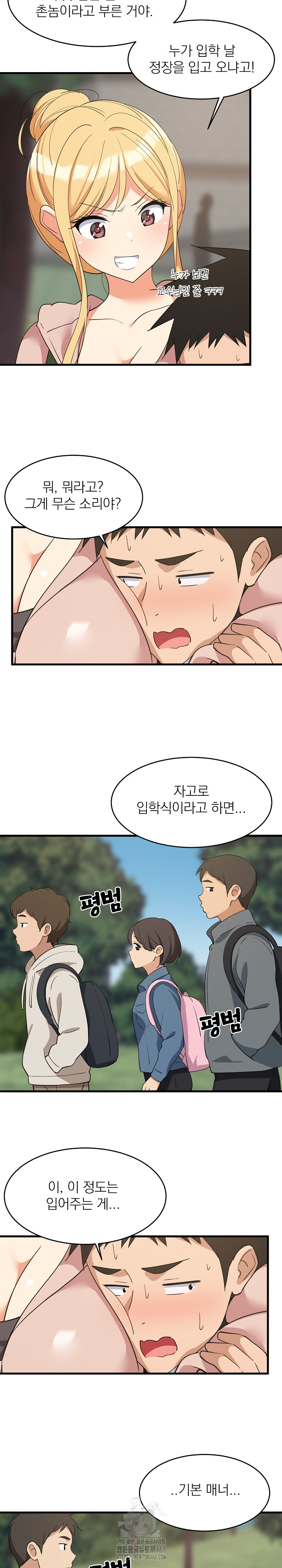 College Grades Skyrocketing Raw Chapter 62 image 4