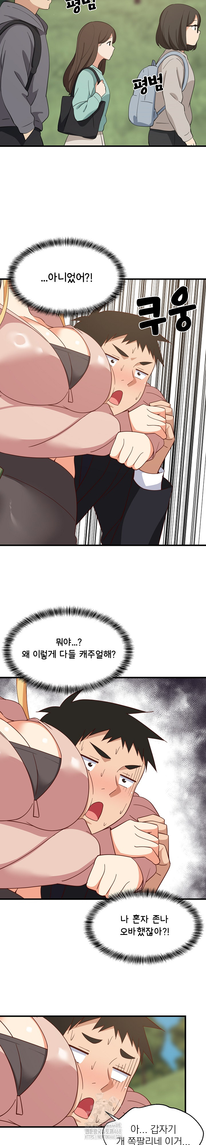 College Grades Skyrocketing Raw Chapter 62 image 5