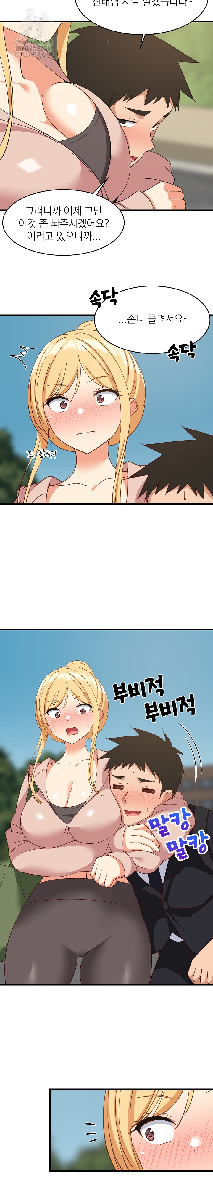 College Grades Skyrocketing Raw Chapter 62 image 7