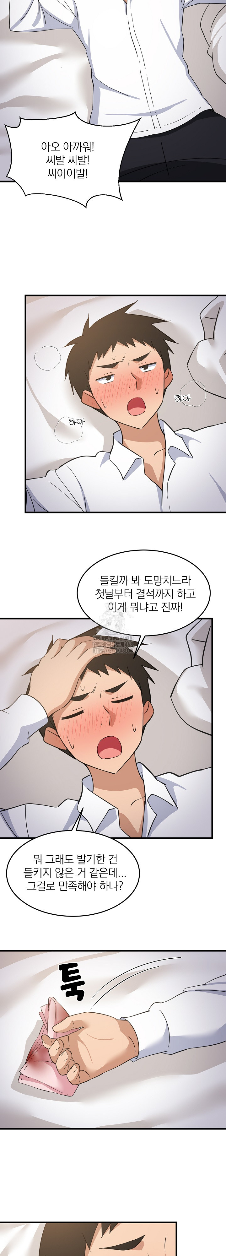 College Grades Skyrocketing Raw Chapter 63 image 11