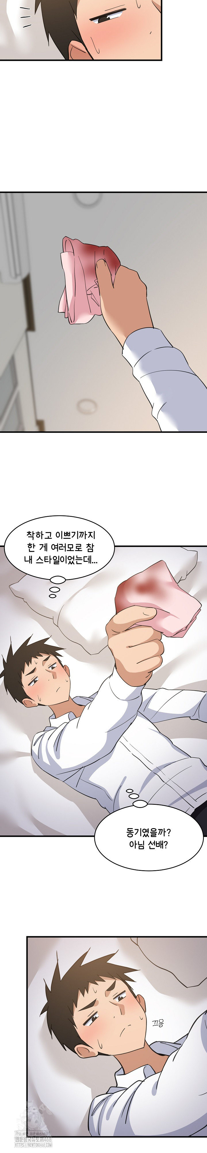 College Grades Skyrocketing Raw Chapter 63 image 12