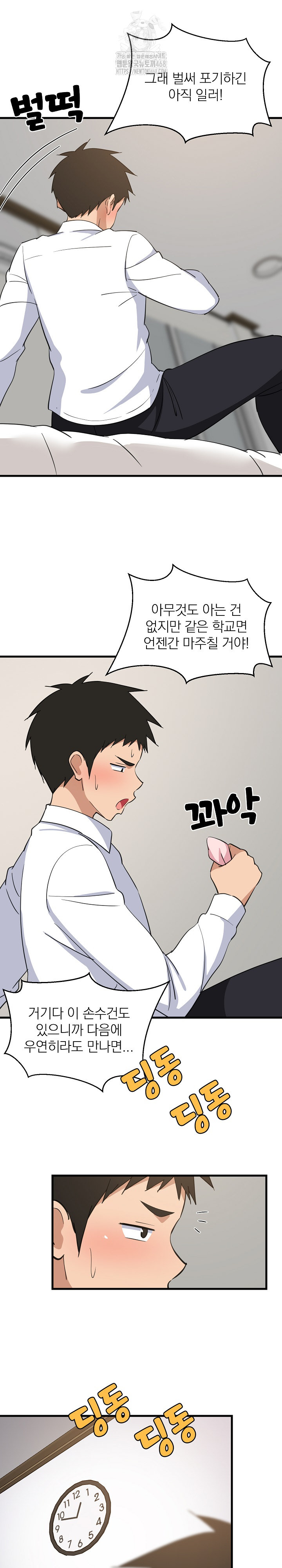 College Grades Skyrocketing Raw Chapter 63 image 13