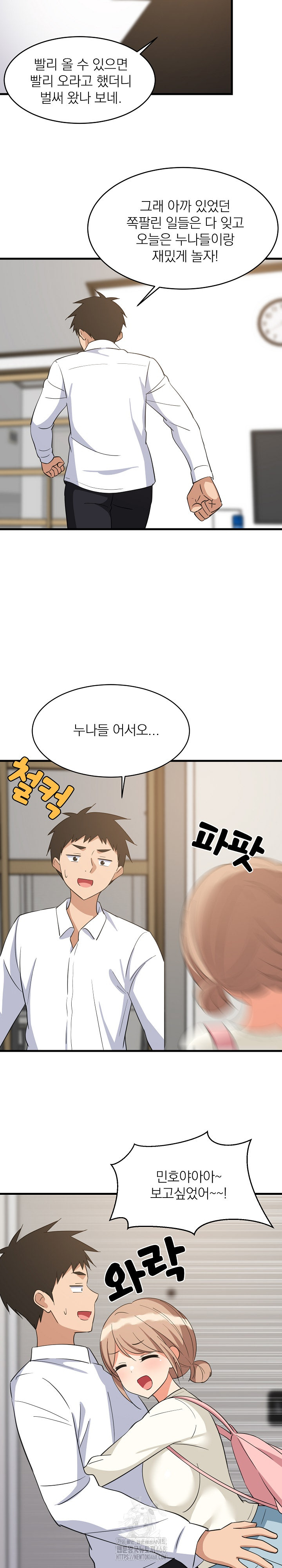 College Grades Skyrocketing Raw Chapter 63 image 14