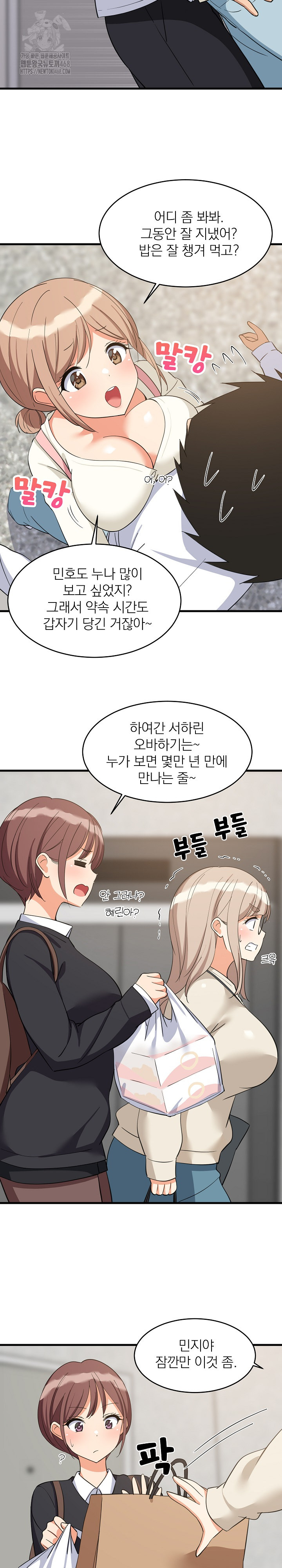 College Grades Skyrocketing Raw Chapter 63 image 15