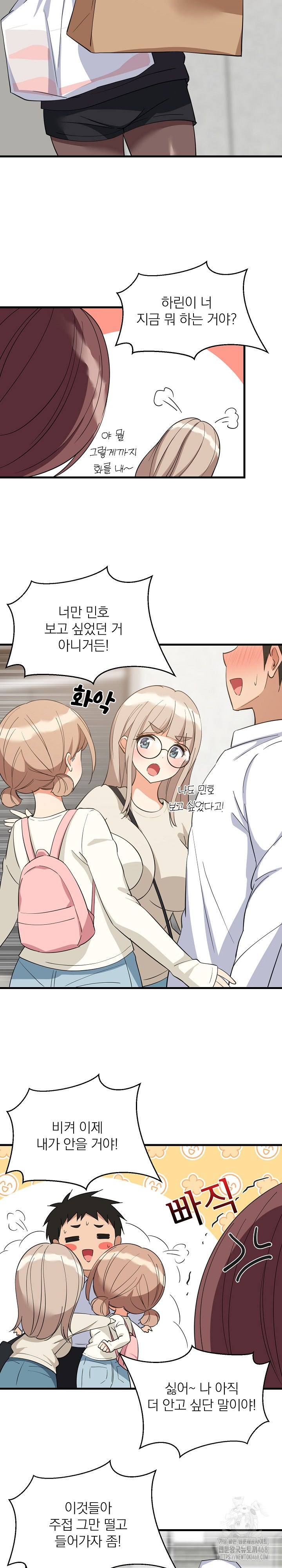College Grades Skyrocketing Raw Chapter 63 image 16