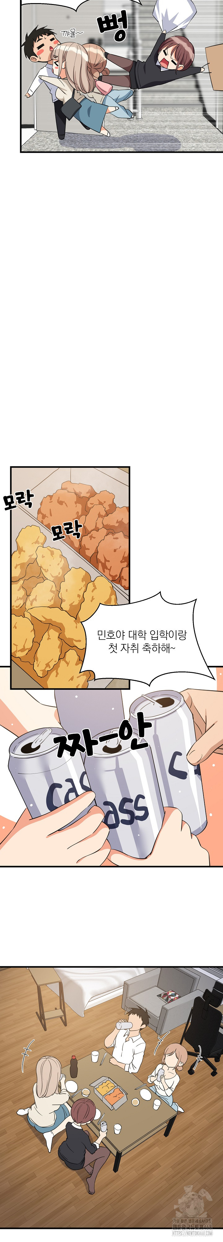 College Grades Skyrocketing Raw Chapter 63 image 17