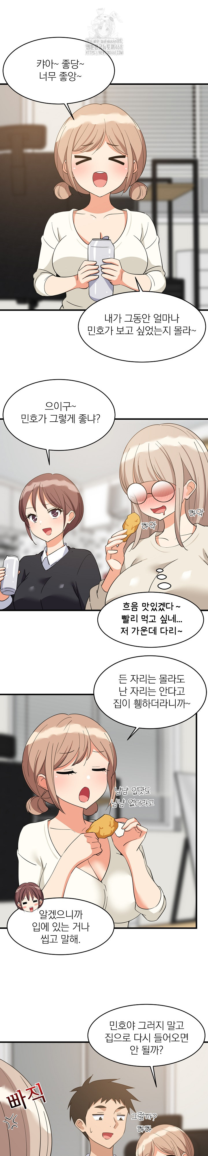College Grades Skyrocketing Raw Chapter 63 image 18