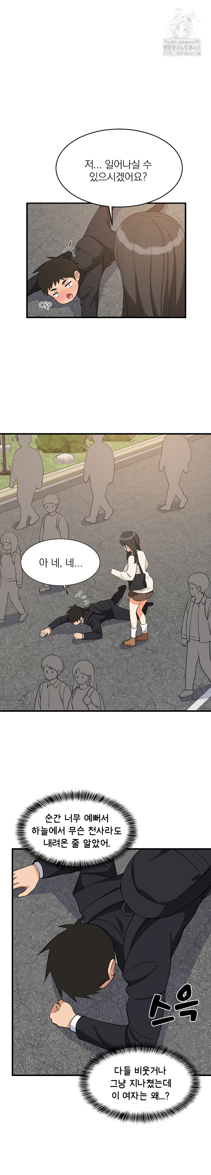 College Grades Skyrocketing Raw Chapter 63 image 1