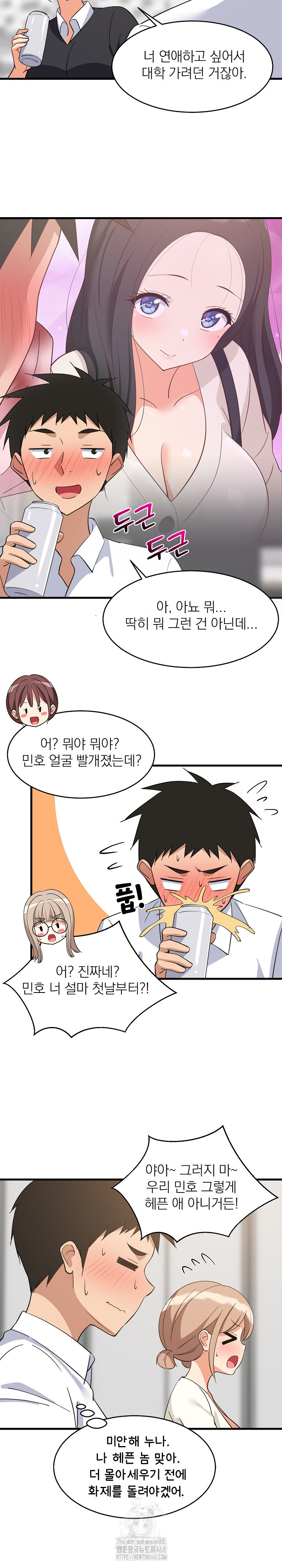 College Grades Skyrocketing Raw Chapter 63 image 20