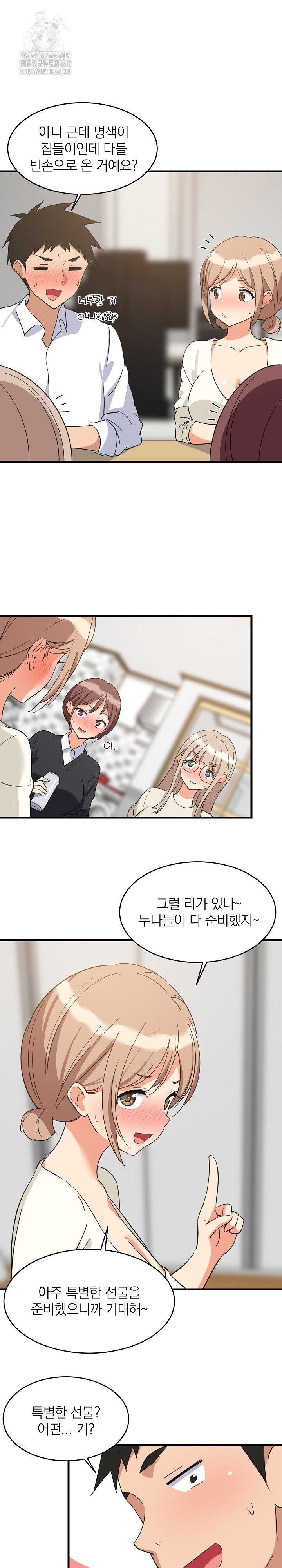 College Grades Skyrocketing Raw Chapter 63 image 21