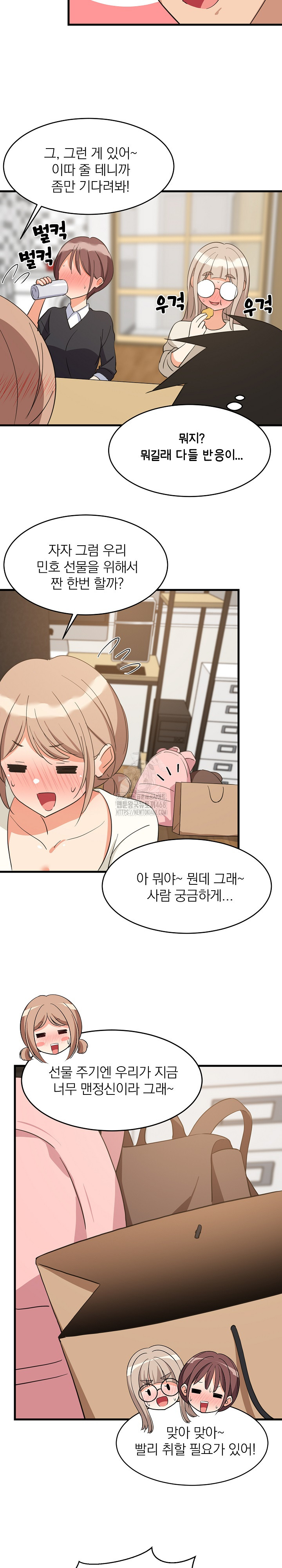 College Grades Skyrocketing Raw Chapter 63 image 22