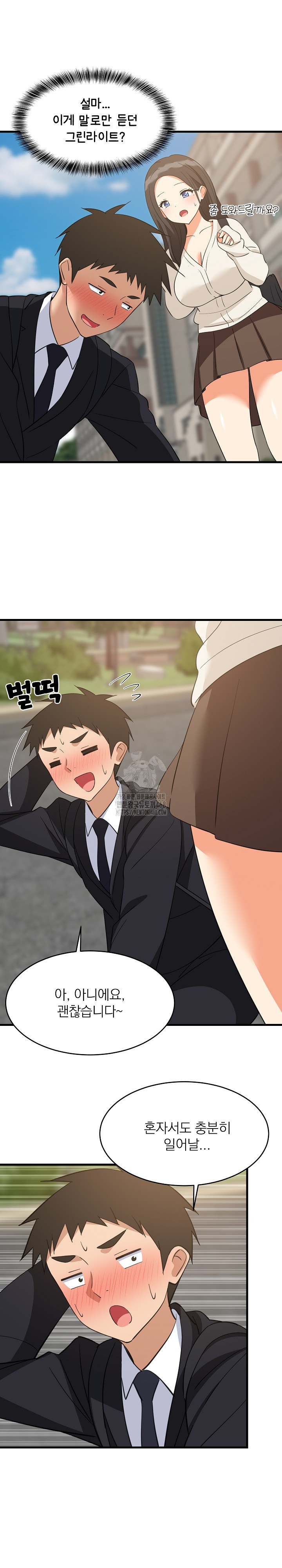 College Grades Skyrocketing Raw Chapter 63 image 2