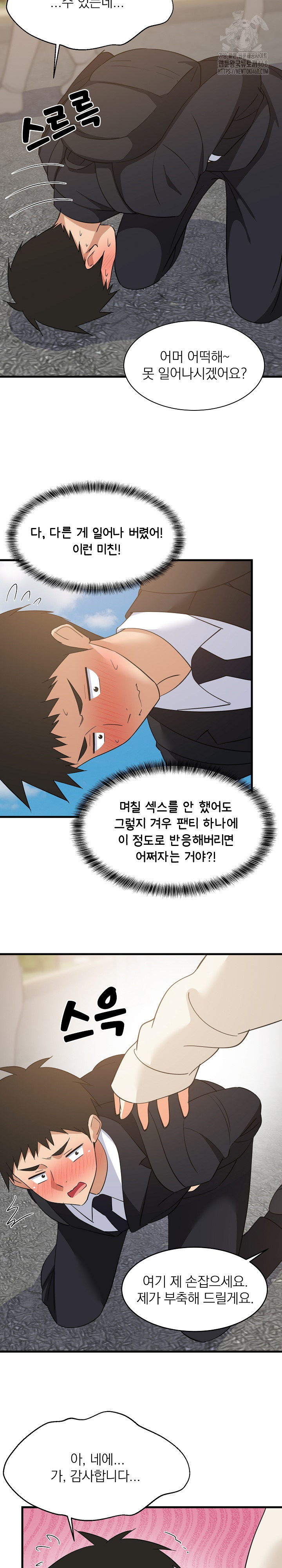 College Grades Skyrocketing Raw Chapter 63 image 4