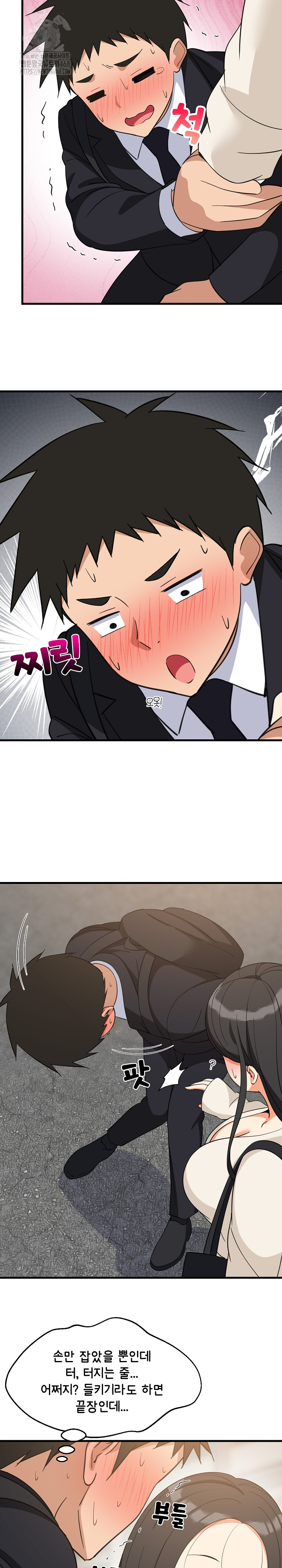 College Grades Skyrocketing Raw Chapter 63 image 5