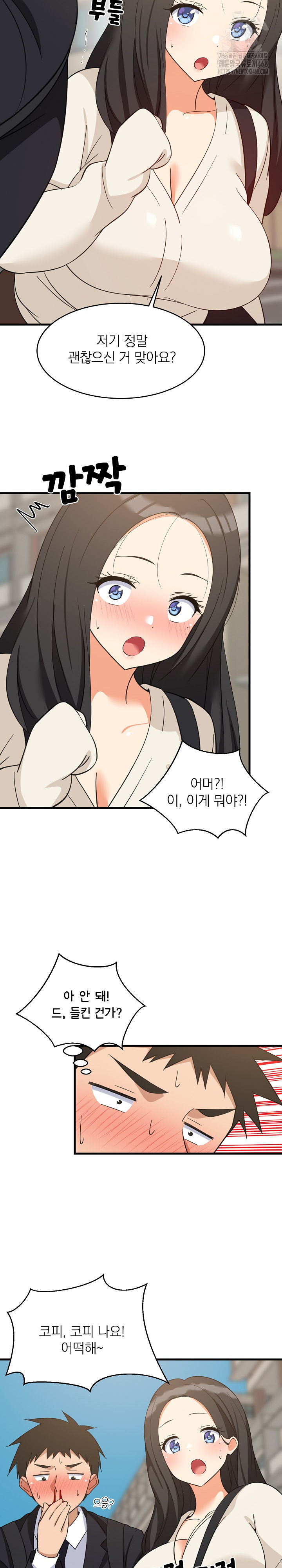 College Grades Skyrocketing Raw Chapter 63 image 6