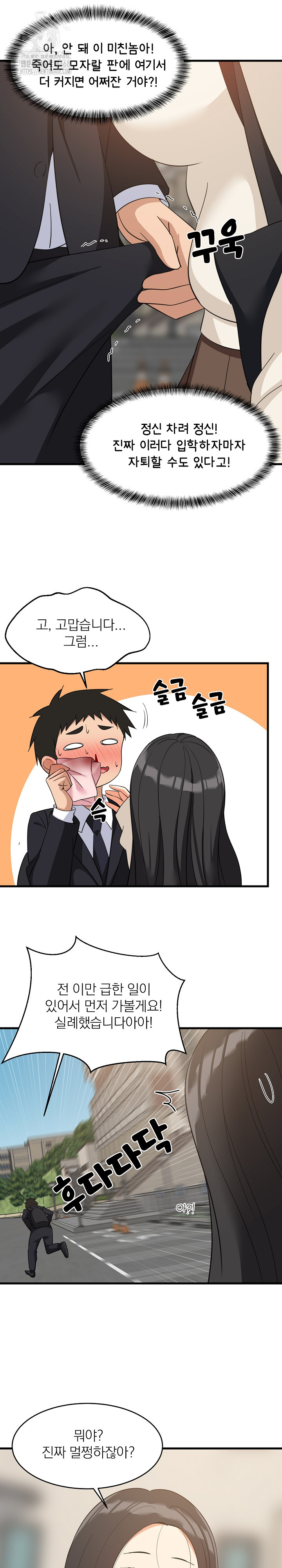 College Grades Skyrocketing Raw Chapter 63 image 8