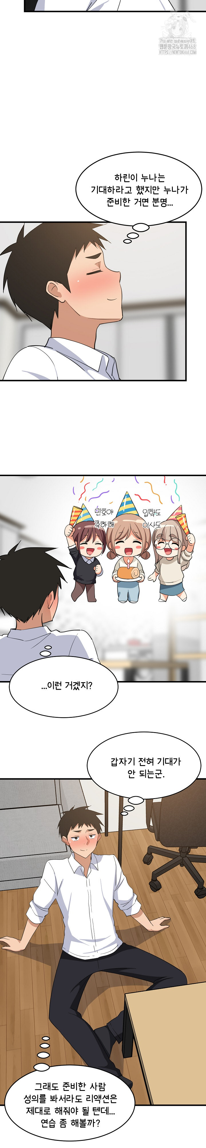 College Grades Skyrocketing Raw Chapter 64 image 10
