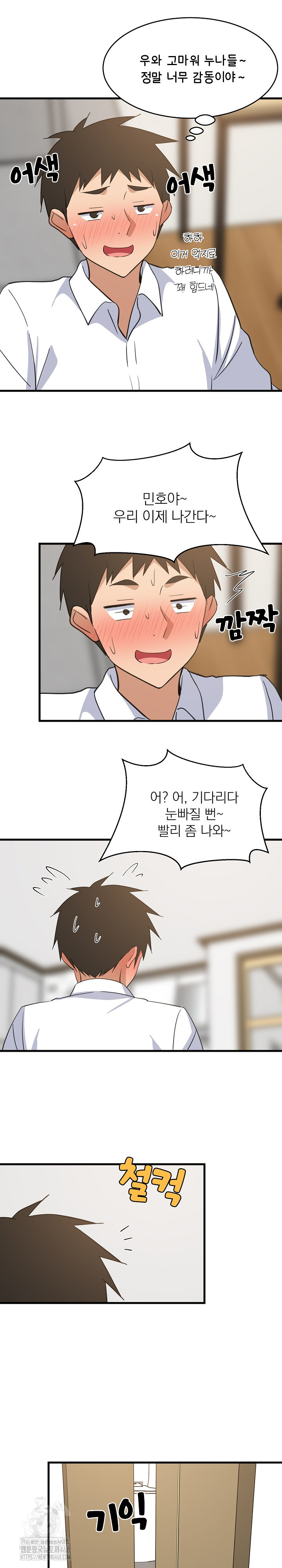 College Grades Skyrocketing Raw Chapter 64 image 11