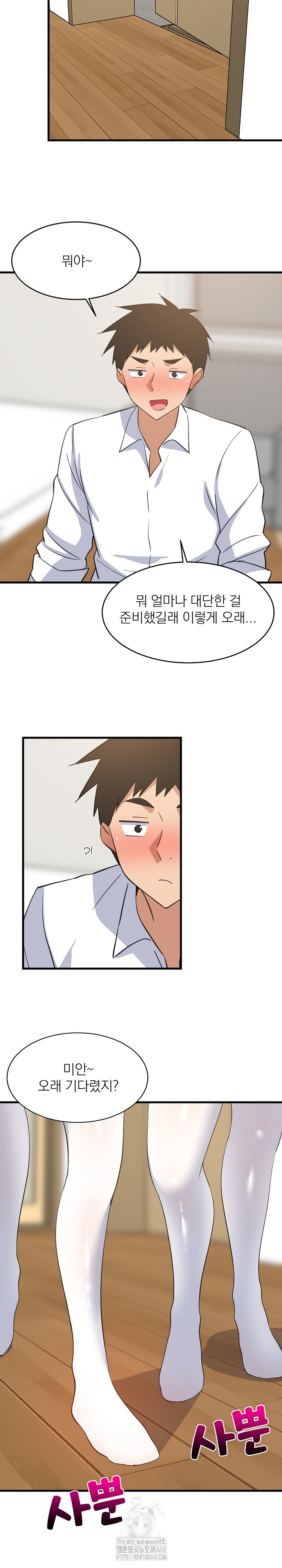 College Grades Skyrocketing Raw Chapter 64 image 12