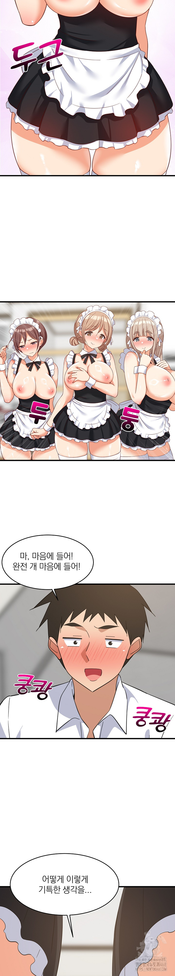College Grades Skyrocketing Raw Chapter 64 image 15
