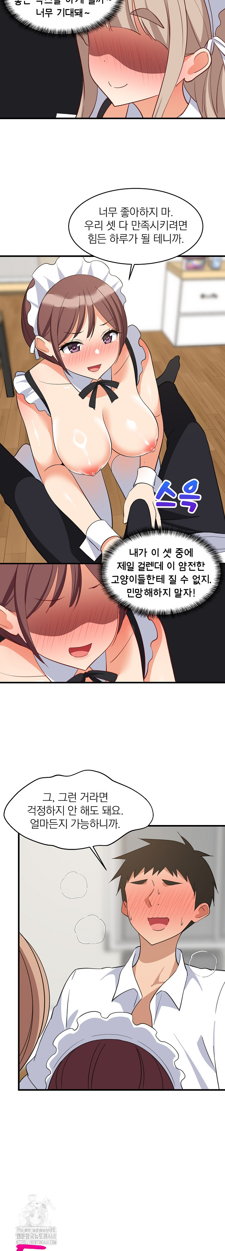 College Grades Skyrocketing Raw Chapter 64 image 17