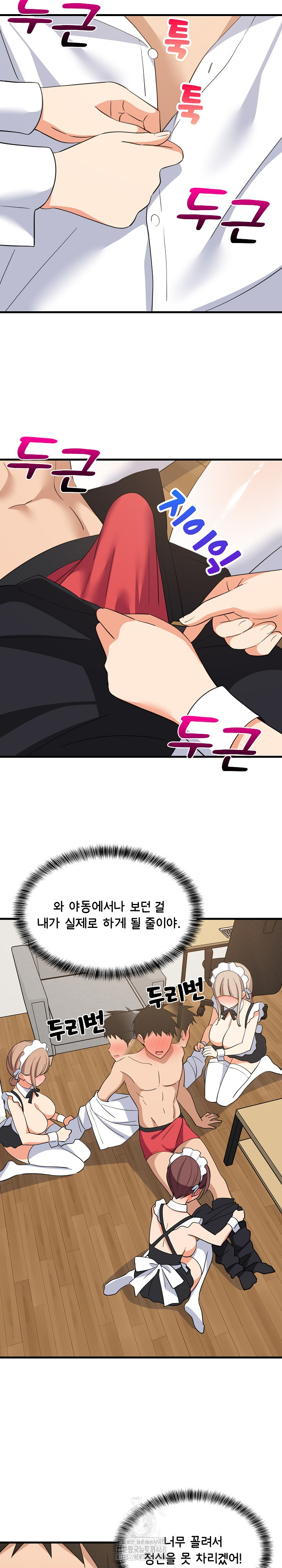 College Grades Skyrocketing Raw Chapter 64 image 18