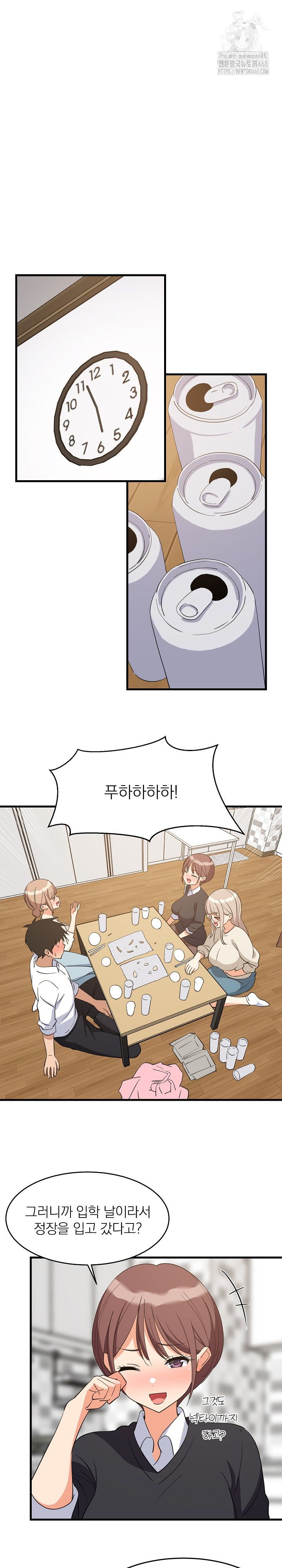 College Grades Skyrocketing Raw Chapter 64 image 1