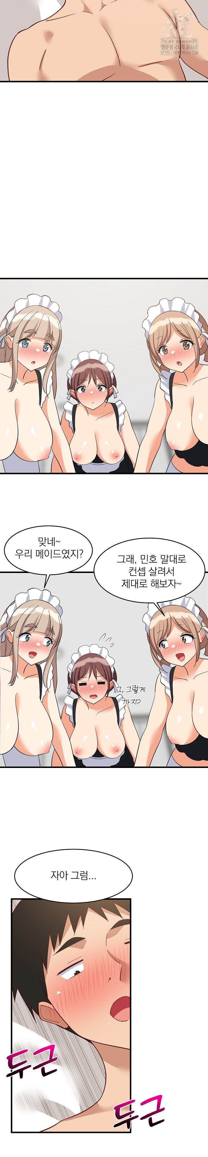 College Grades Skyrocketing Raw Chapter 64 image 21