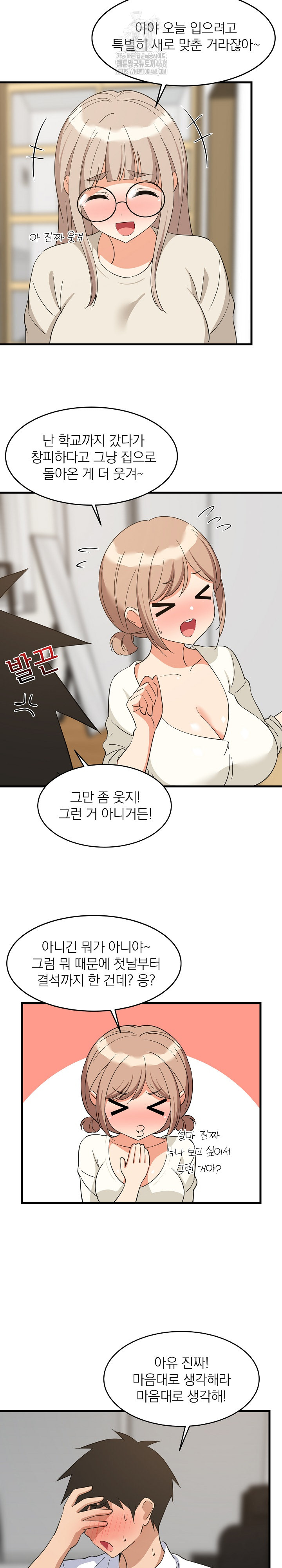 College Grades Skyrocketing Raw Chapter 64 image 2