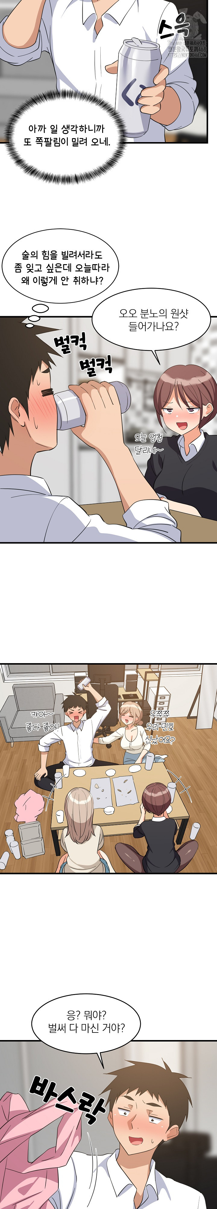 College Grades Skyrocketing Raw Chapter 64 image 3