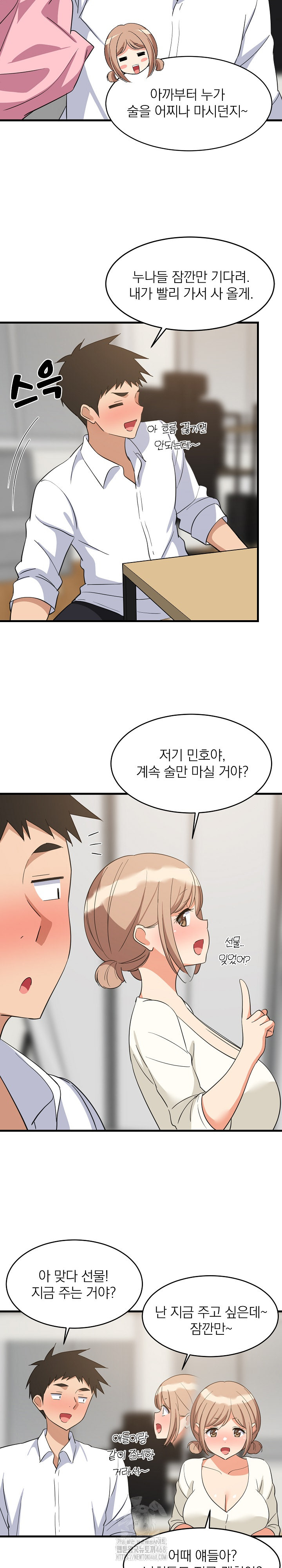 College Grades Skyrocketing Raw Chapter 64 image 4
