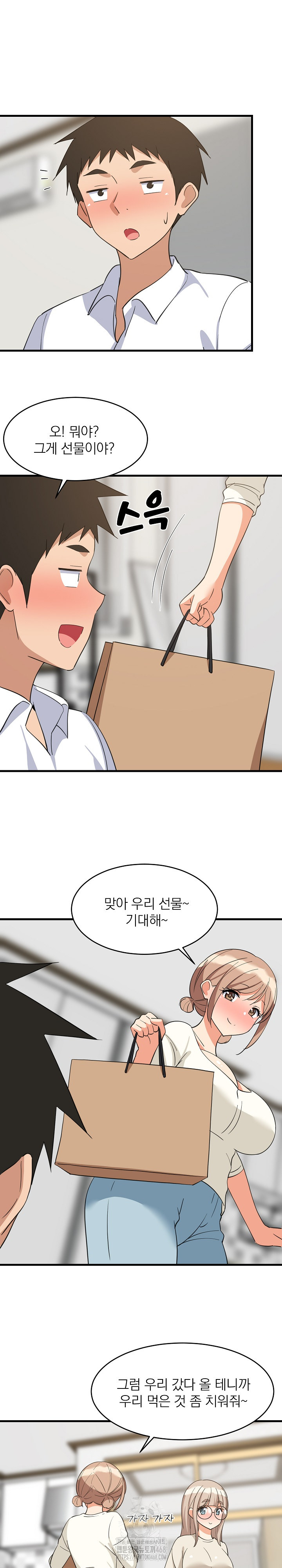 College Grades Skyrocketing Raw Chapter 64 image 7