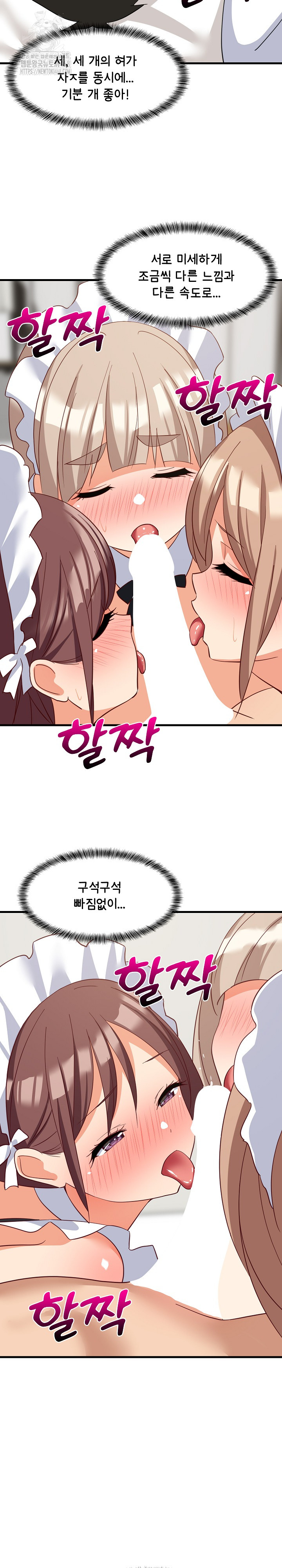 College Grades Skyrocketing Raw Chapter 65 image 20