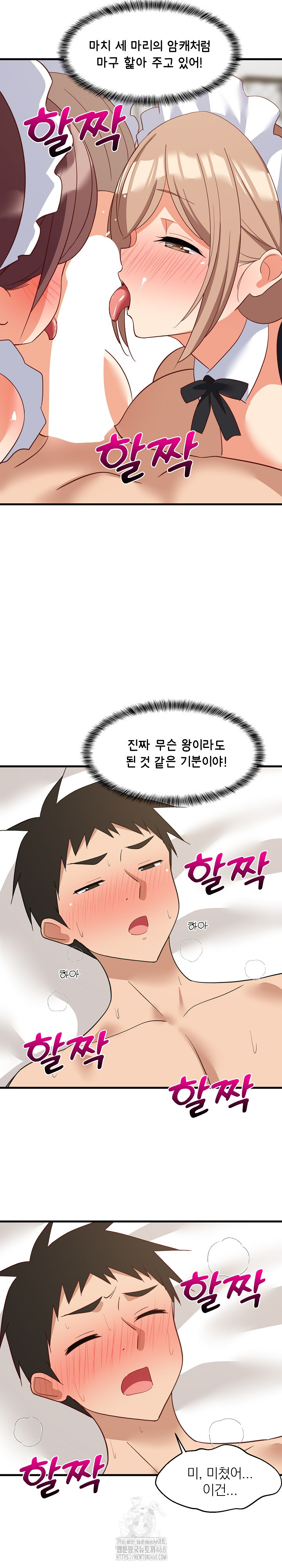 College Grades Skyrocketing Raw Chapter 65 image 21