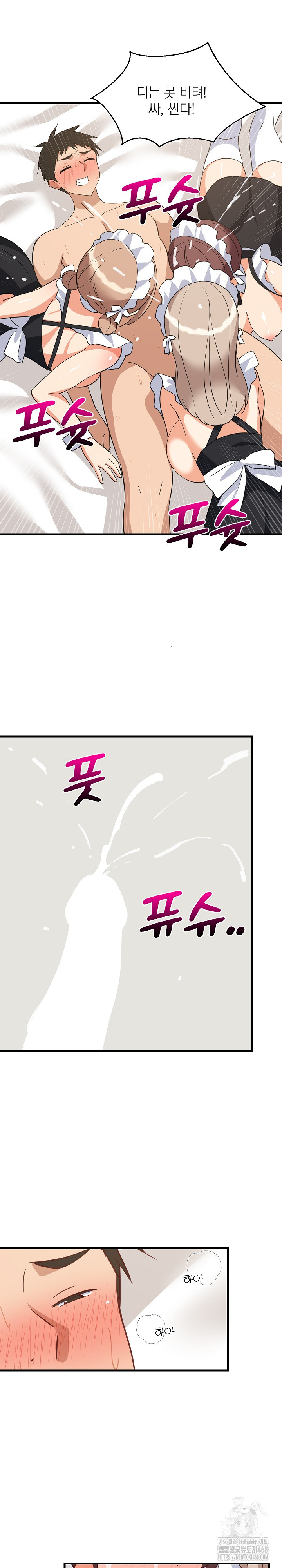 College Grades Skyrocketing Raw Chapter 65 image 22