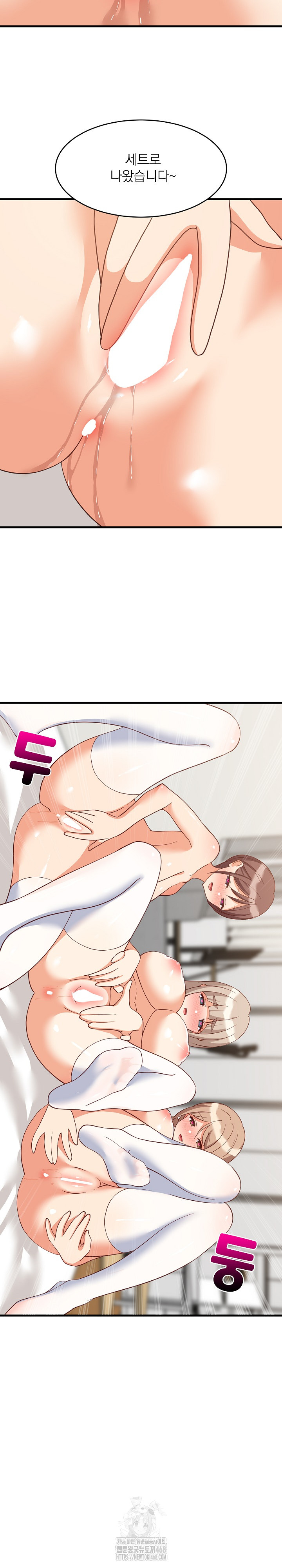 College Grades Skyrocketing Raw Chapter 66 image 11