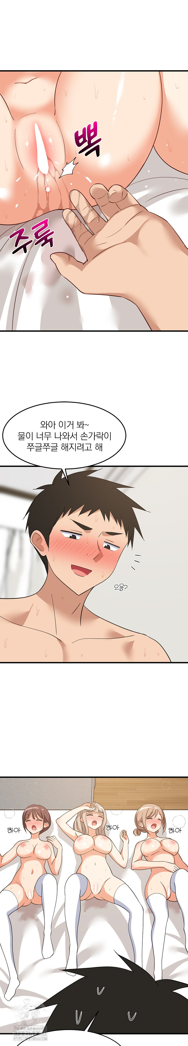 College Grades Skyrocketing Raw Chapter 66 image 16
