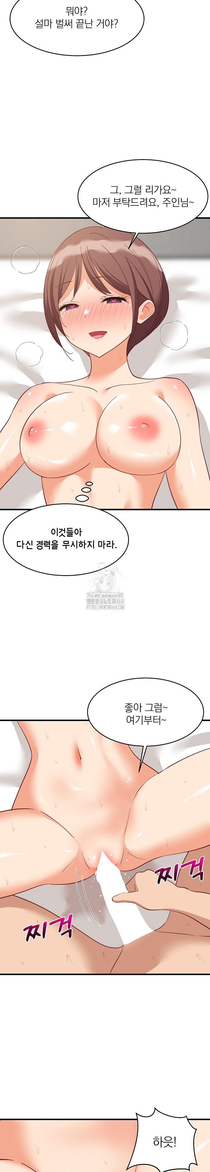 College Grades Skyrocketing Raw Chapter 66 image 17