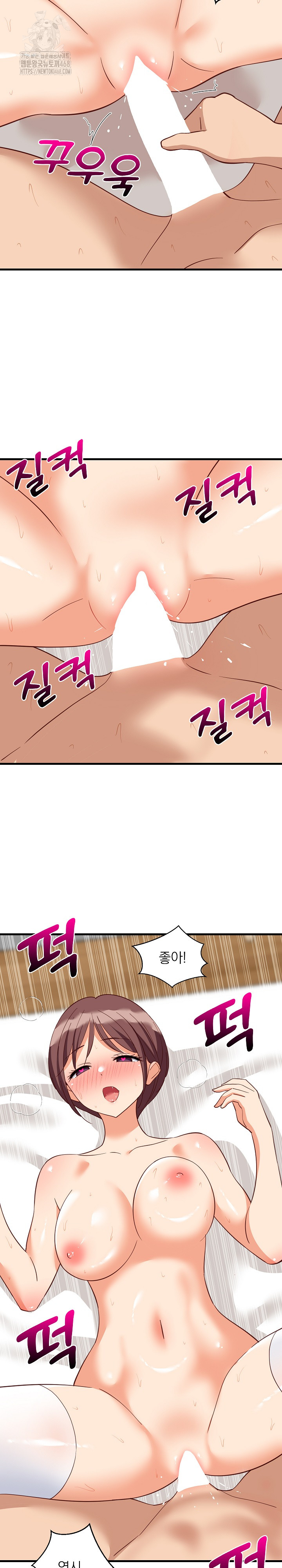 College Grades Skyrocketing Raw Chapter 66 image 18