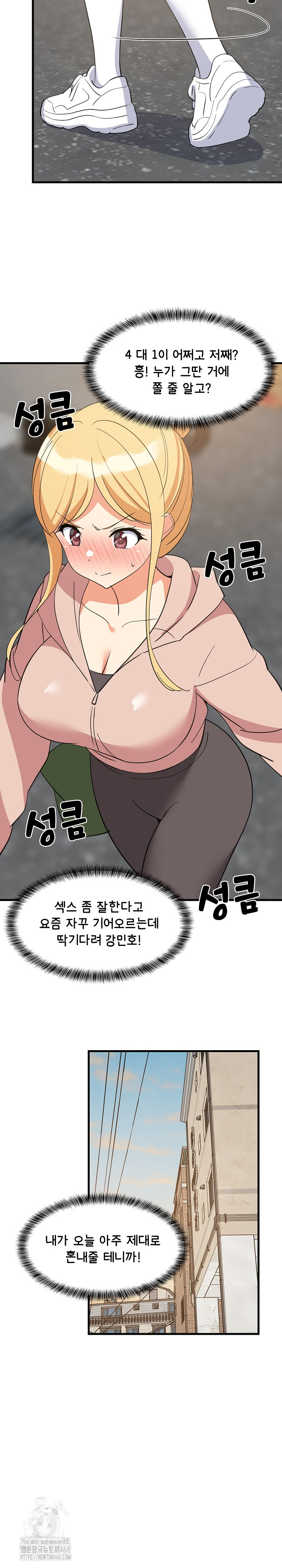 College Grades Skyrocketing Raw Chapter 66 image 24