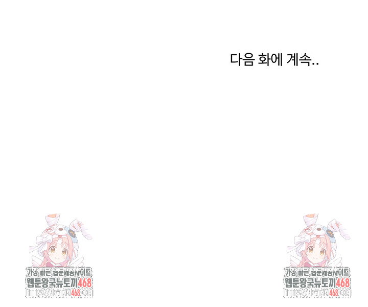 College Grades Skyrocketing Raw Chapter 66 image 25