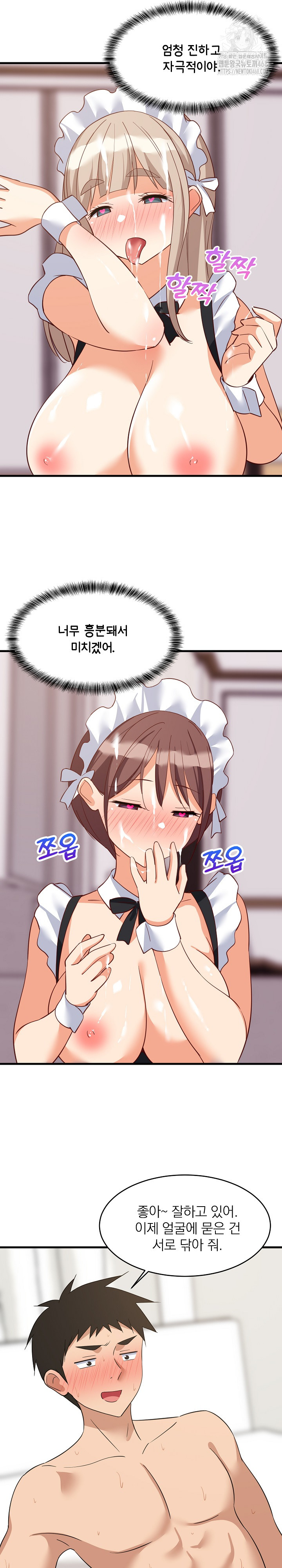 College Grades Skyrocketing Raw Chapter 66 image 4