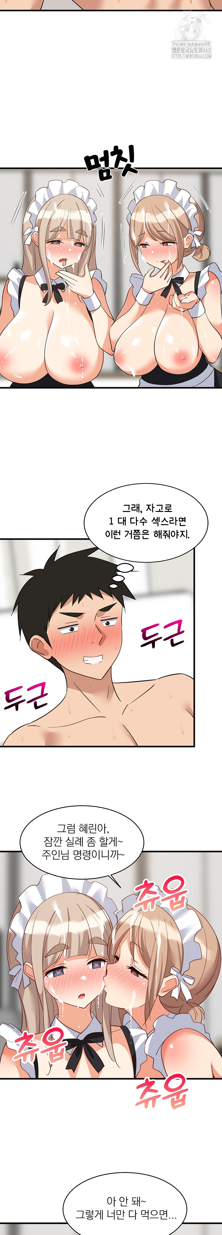 College Grades Skyrocketing Raw Chapter 66 image 5