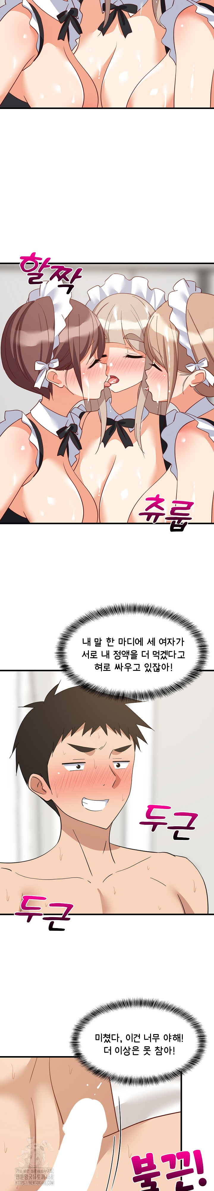 College Grades Skyrocketing Raw Chapter 66 image 7