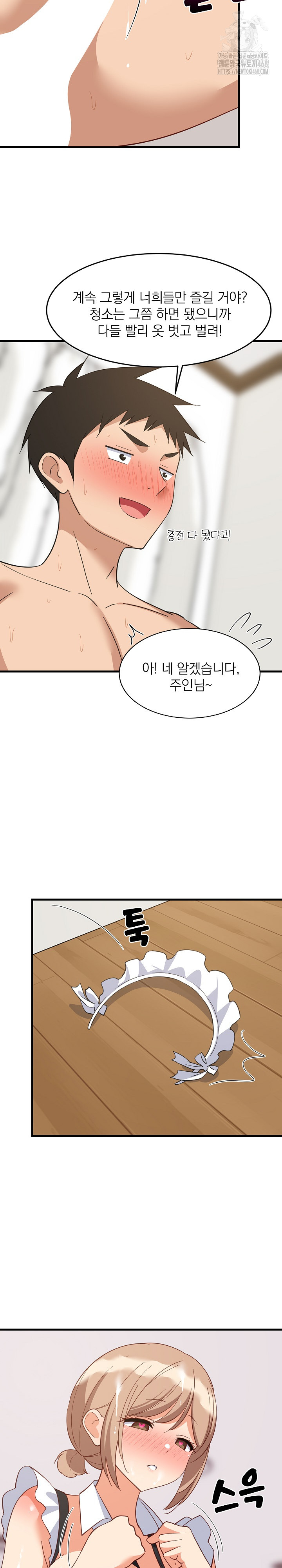 College Grades Skyrocketing Raw Chapter 66 image 8