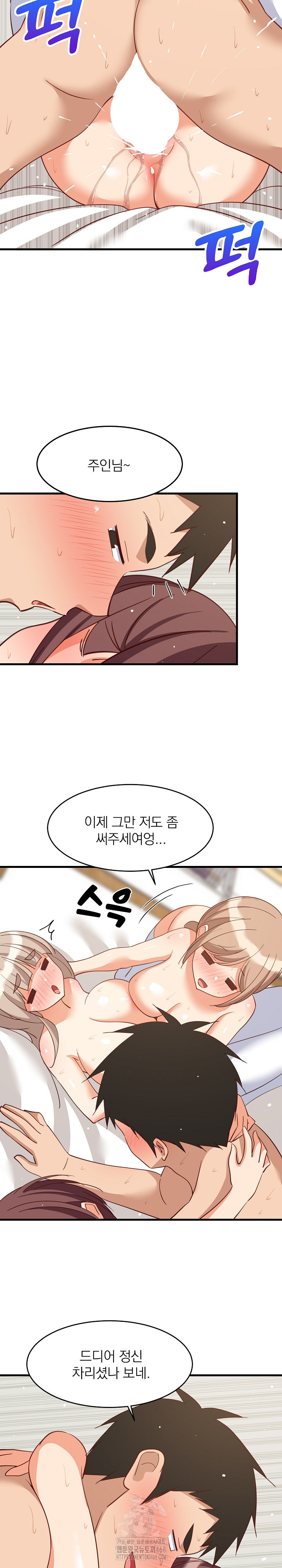 College Grades Skyrocketing Raw Chapter 67 image 9