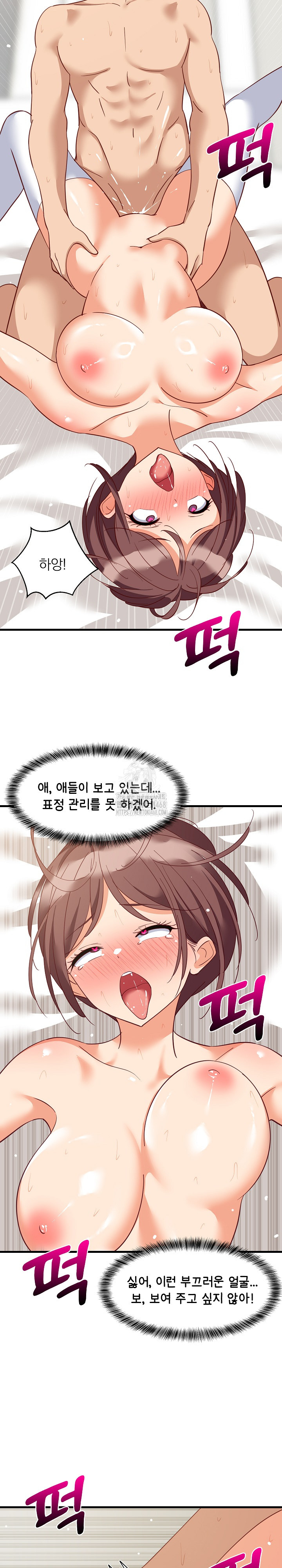 College Grades Skyrocketing Raw Chapter 67 image 11